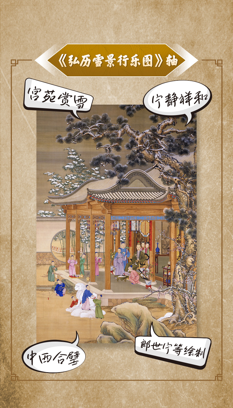 文物会说话|文物里的“冬天”