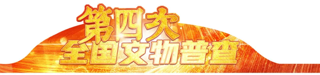 关注四普 | 江西:深化部门协作 加强行政区划历史文化和地名文化遗产保护传承