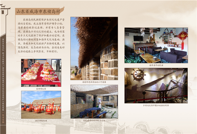 国家文物局 留住乡愁记忆 助力乡村振兴——全国重点文物保护单位省级文物保护单位集中成片传统村落保护工程成果展
