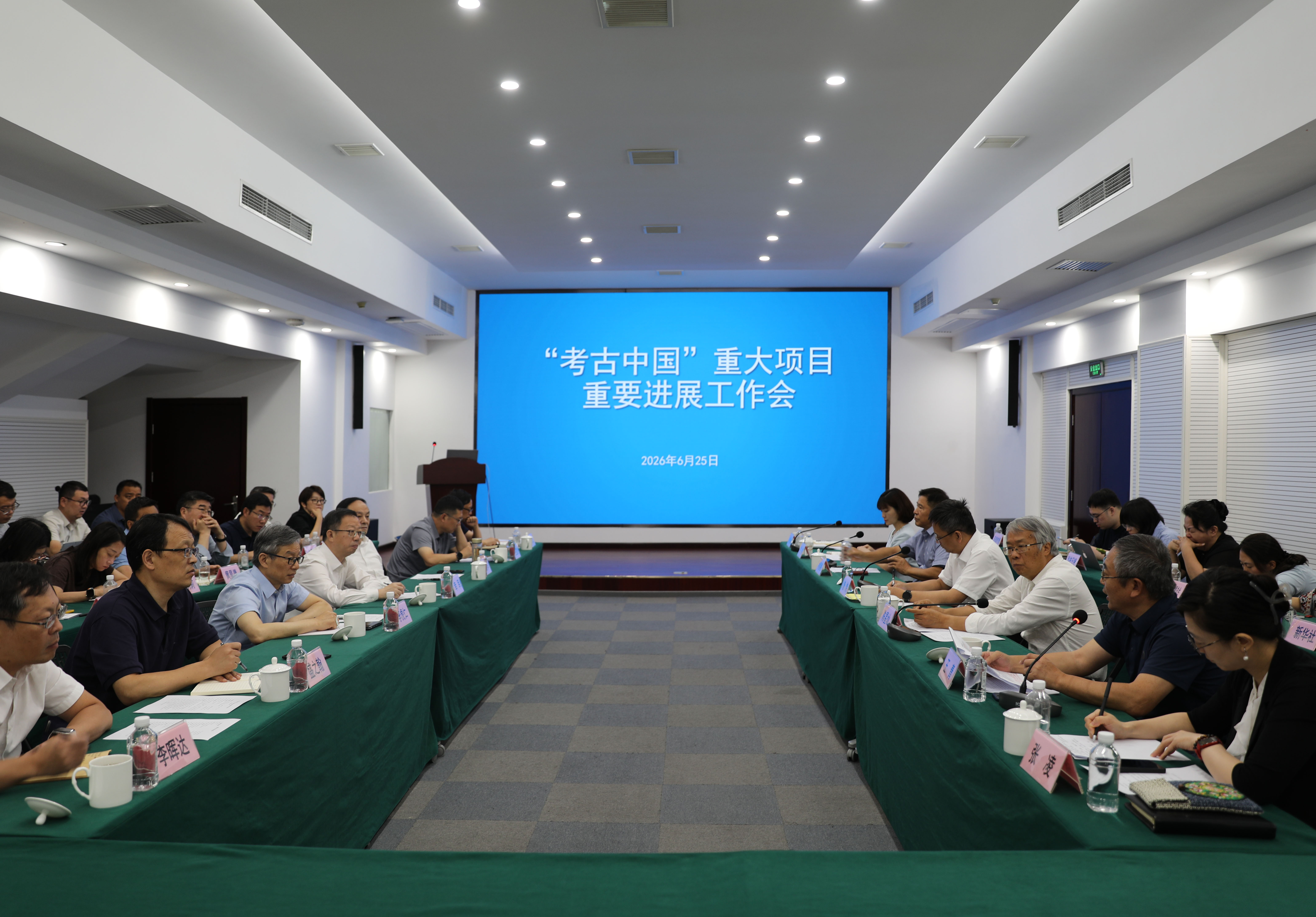 2026年“考古中国”重大项目重要进展工作会现场